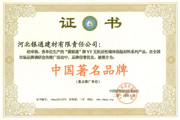 中國(guó)著名品牌